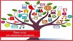 Больше, чем интернет: все услуги МГТС для Вашего комфорта и экономии. Точная сумма Вашей выгоды