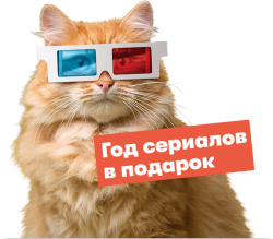 1 Терабайт в облаке, тысячи фильмов и другие приятные дополнения к тарифам «Объединяй» от Wifire Москва