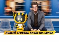 Поддержка Билайн для новых абонентов: развитие сети, увеличение скорости и снижение цены