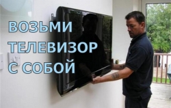 Возьми телевизор с собой. Тарифы на телевидение Акадо: от суперэкономных до сногсшибательно интересных!